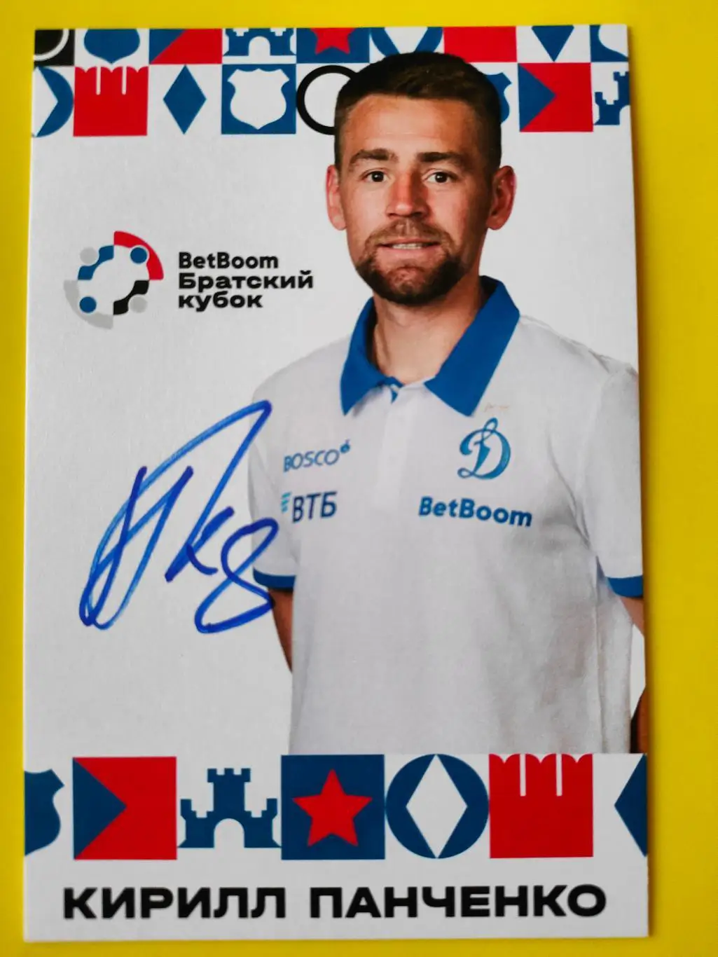 30.06.2025г. - Кирилл Панченко. Братский кубок - Динамо - ОФК (Белград) .