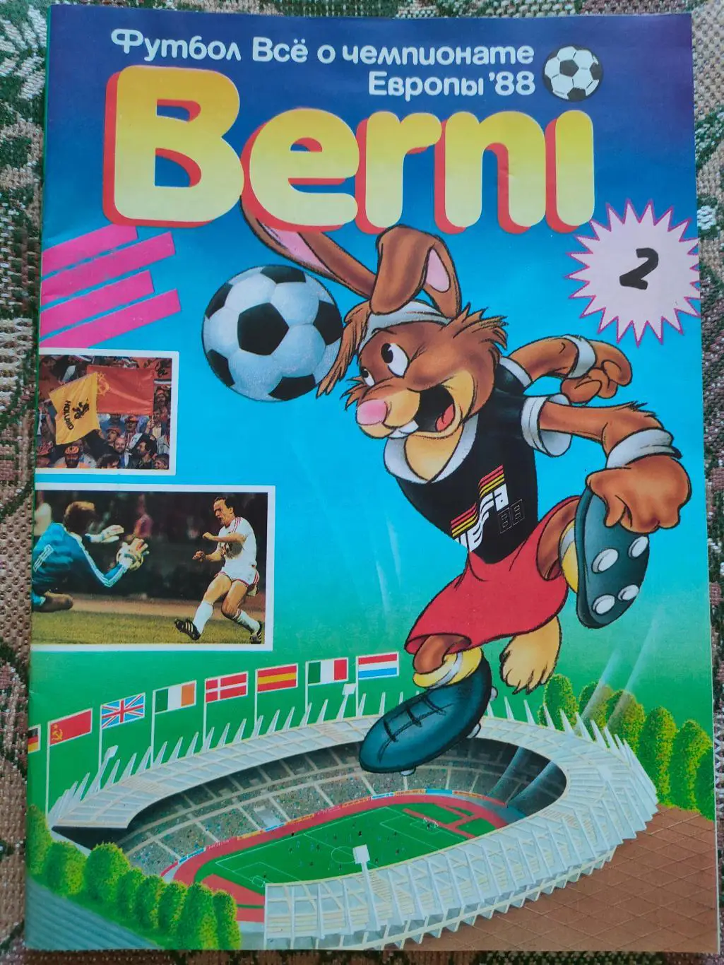 2 журнала - Berni и Berni-2 о чемпионате Европы по футболу 1988 года. 1