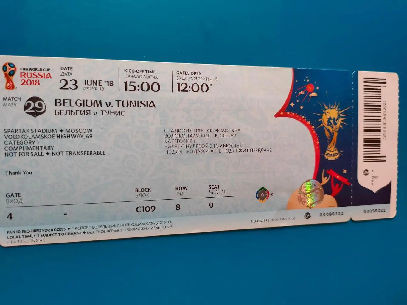 23.06..2018г. - Чемпионат мира по футболу - Бельгия - Тунис