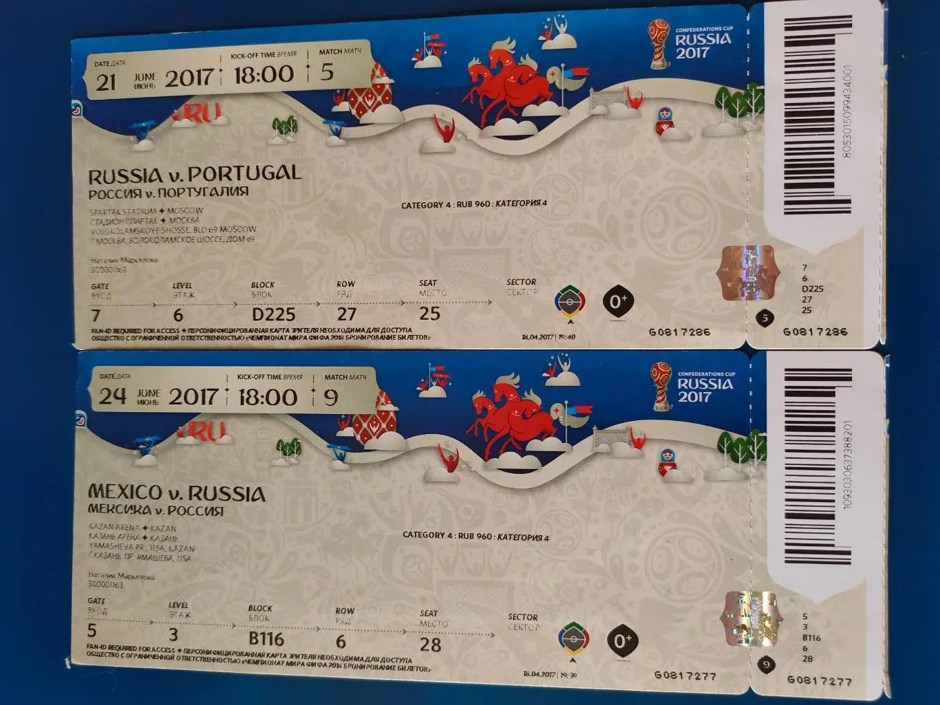 21.06..2017г. - Кубок конфедераций по футболу - Россия - Португалия