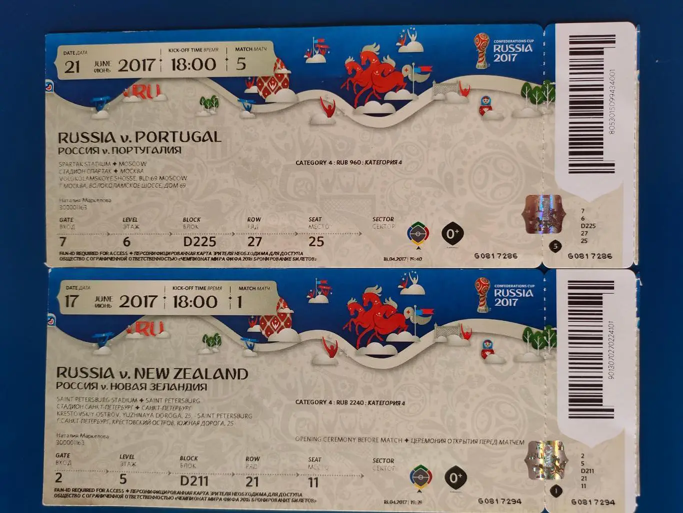 17.06..2017г. - Кубок конфедераций по футболу - Россия - Новая Зеландия