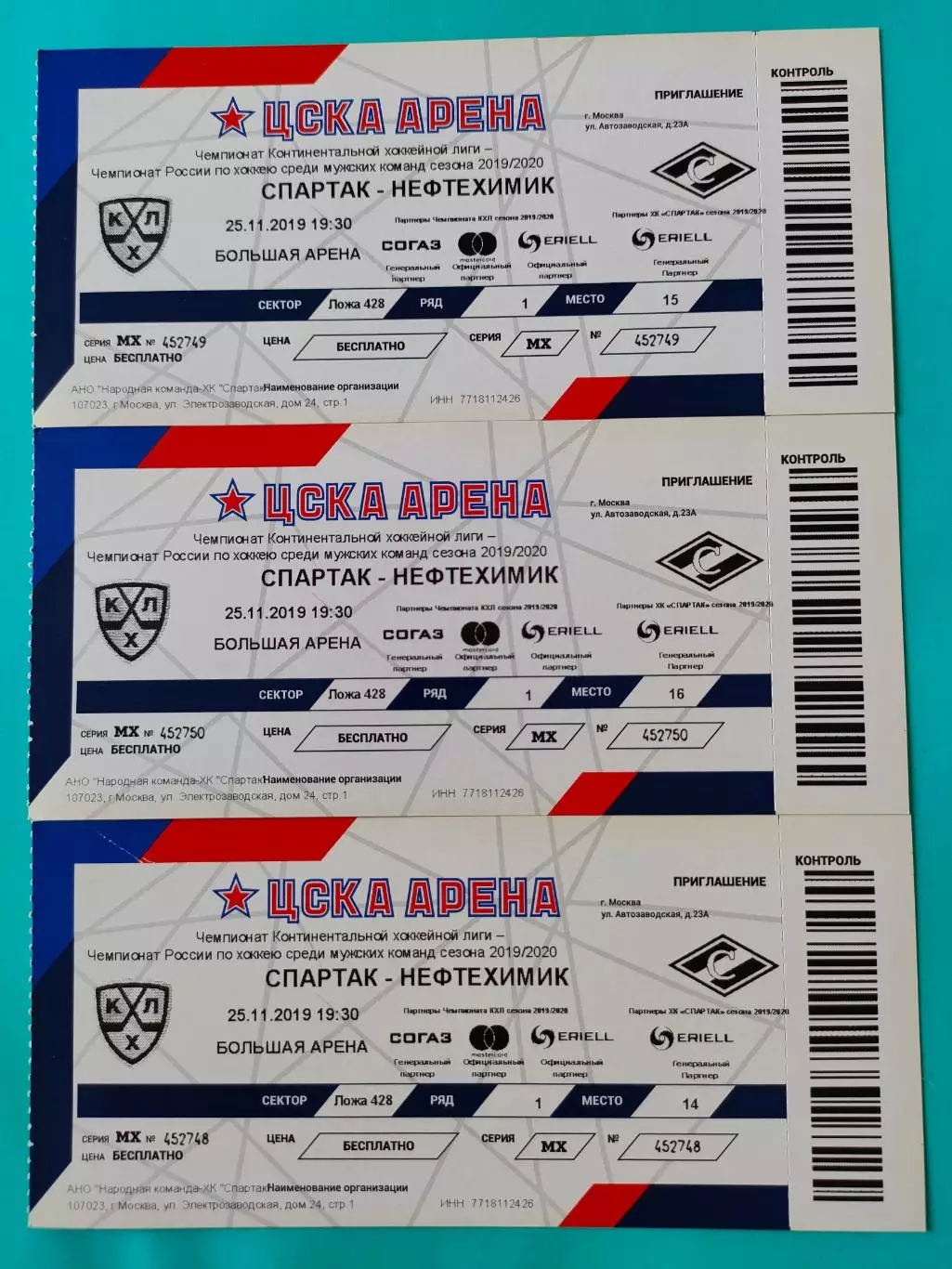 25.11.2019г. - Спартак (Москва) - Нефтехимик (Нижнекамск)