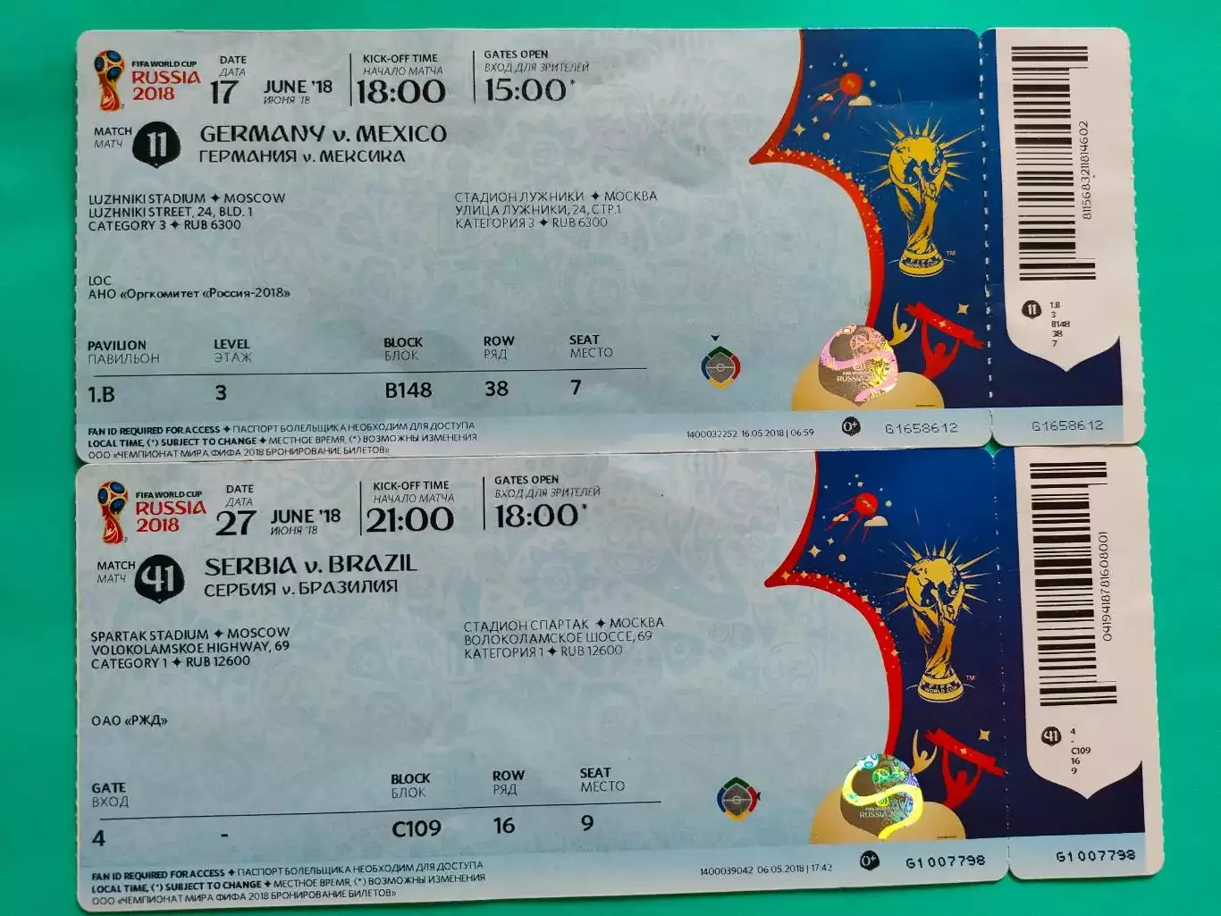 17.06.2018г. - Германия - Мексика. Москва. Чемпионат мира в России.