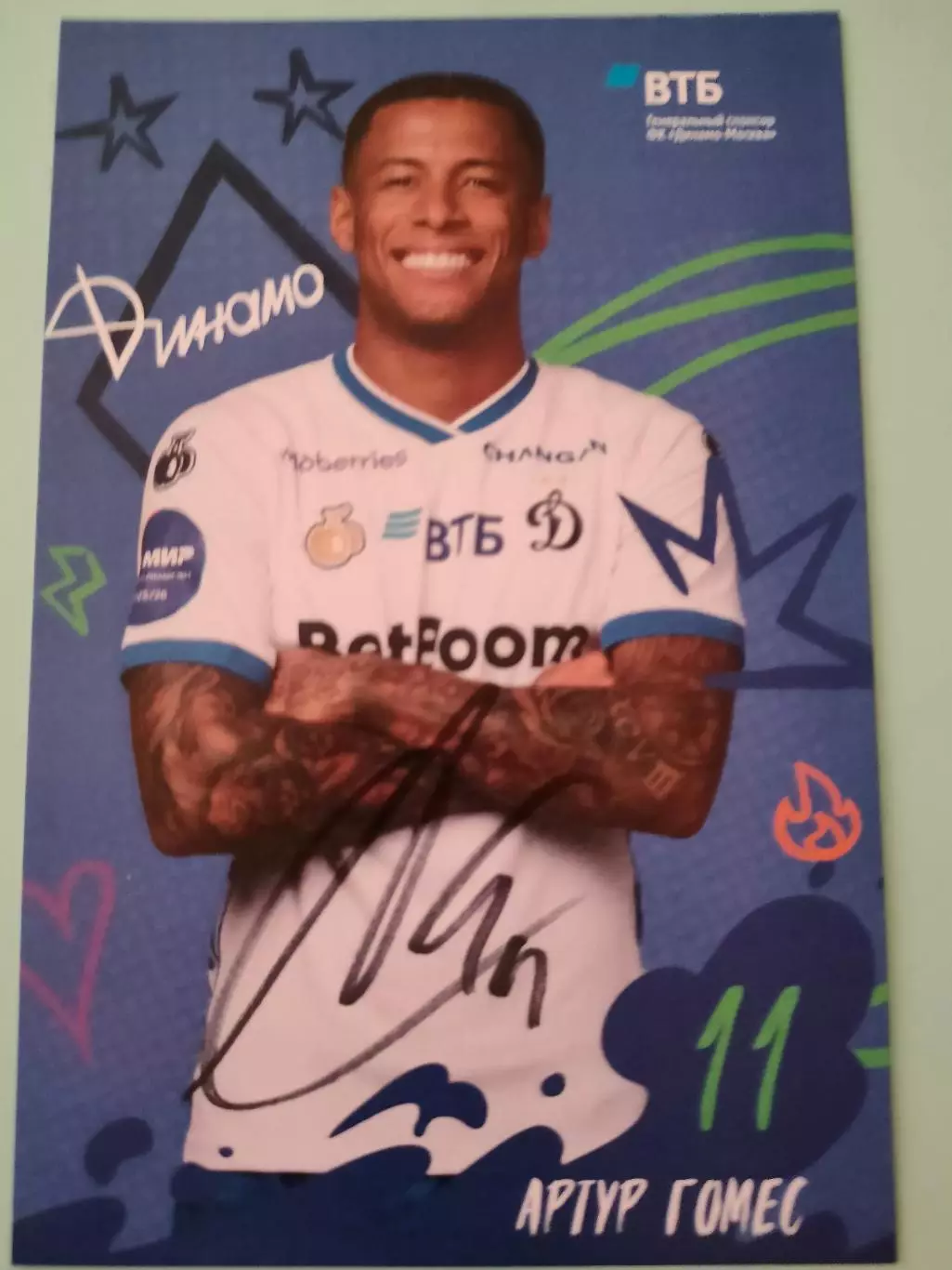 Артур Гомес. Динамо (Москва). Автограф-сессия 26.07.2025г.