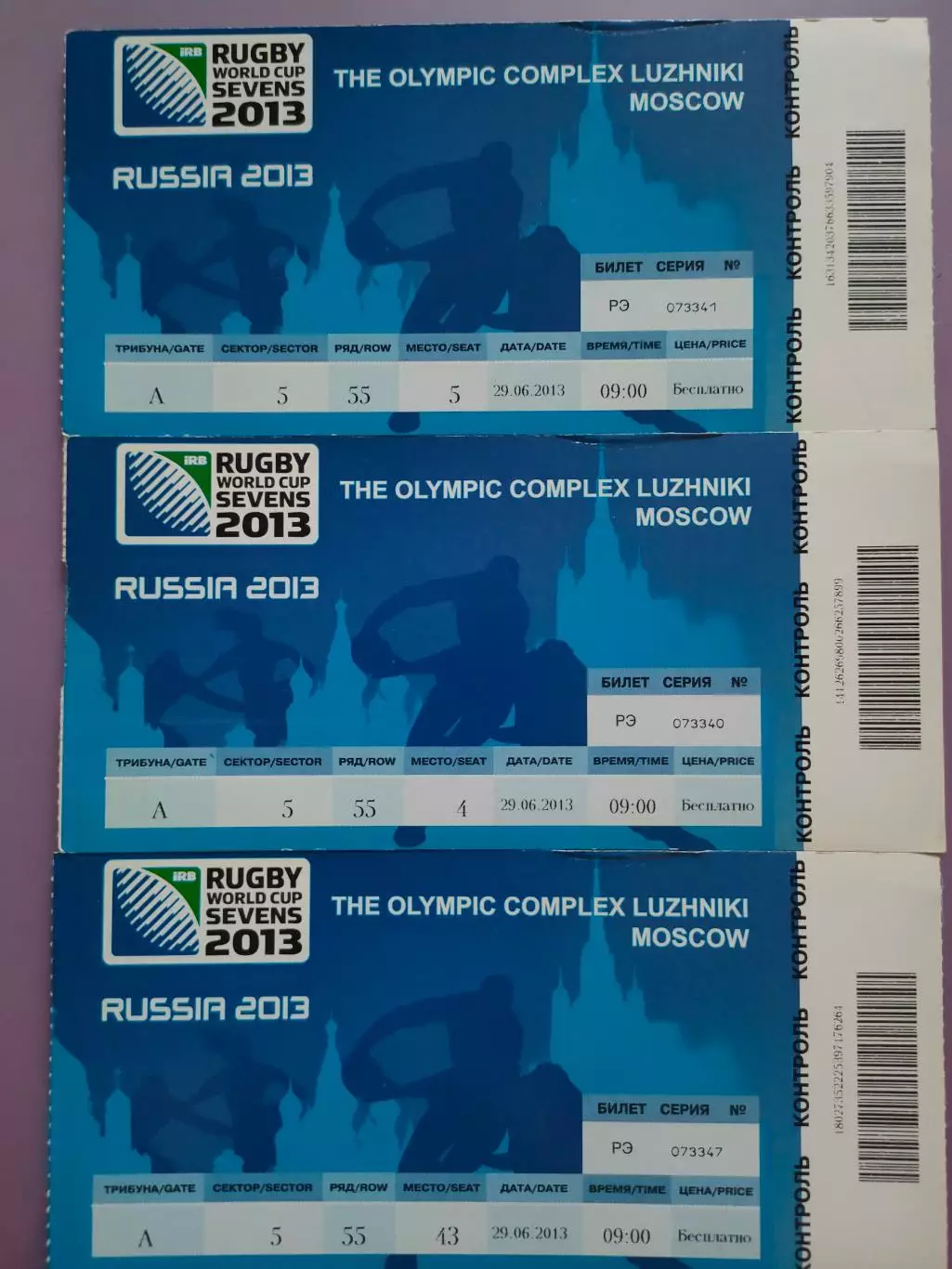 29.06.2013г. - Чемпионат мира по Регби-7 в Москве