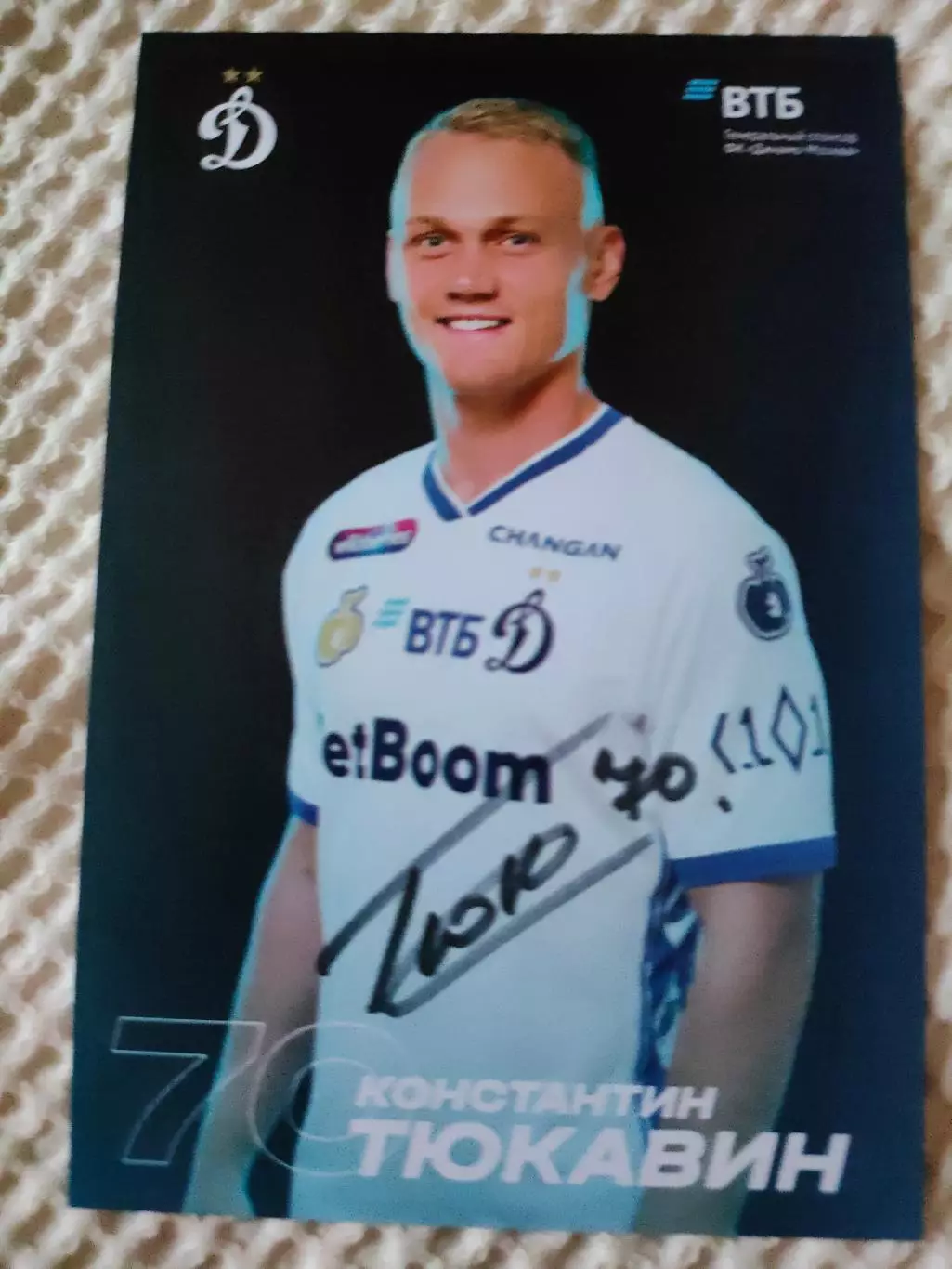 17.08.2025г. - Константин Тюкавин. Автограф-сессия на матче Динамо - ЦСКА .