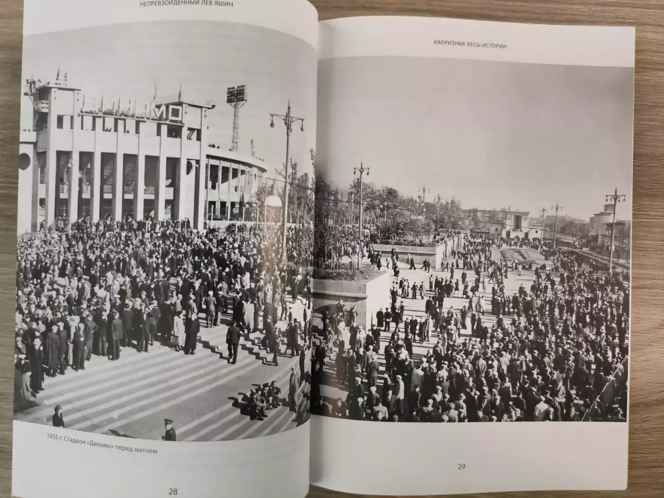 АКЦИЯ!!! Александр Соскин - Непревзойденный Лев Яшин. Серия Легенды и судьбы 4