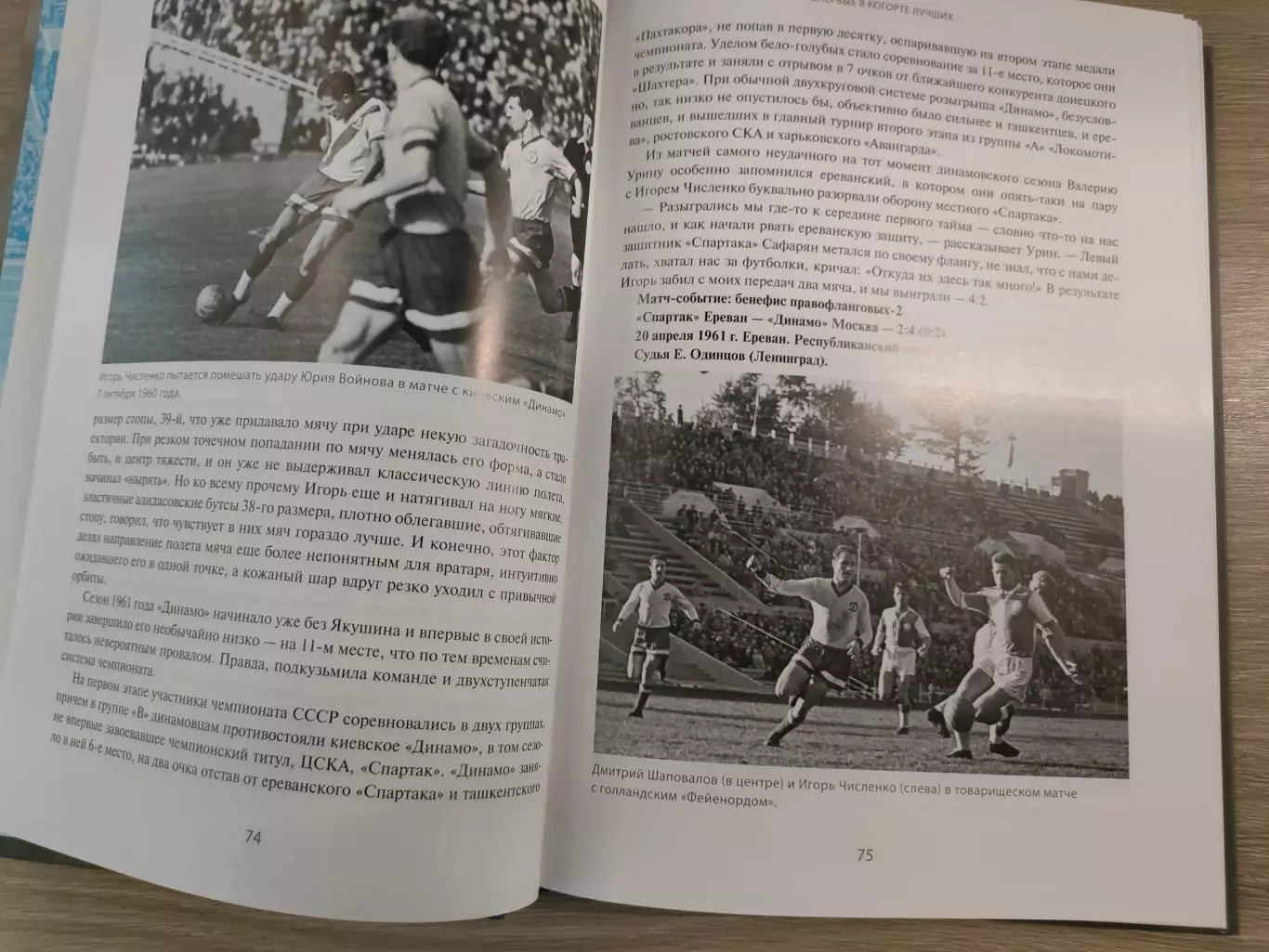 Павел Алёшин - Бермудский треугольник Игоря Численко. Серия Легенды и судьбы 1