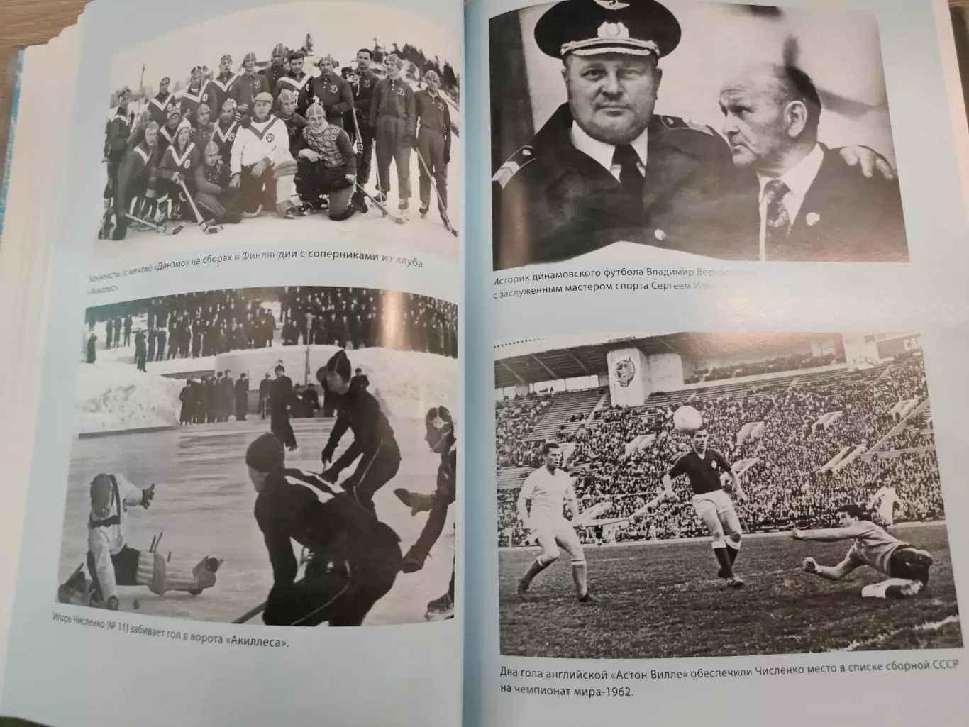 Павел Алёшин - Бермудский треугольник Игоря Численко. Серия Легенды и судьбы 3