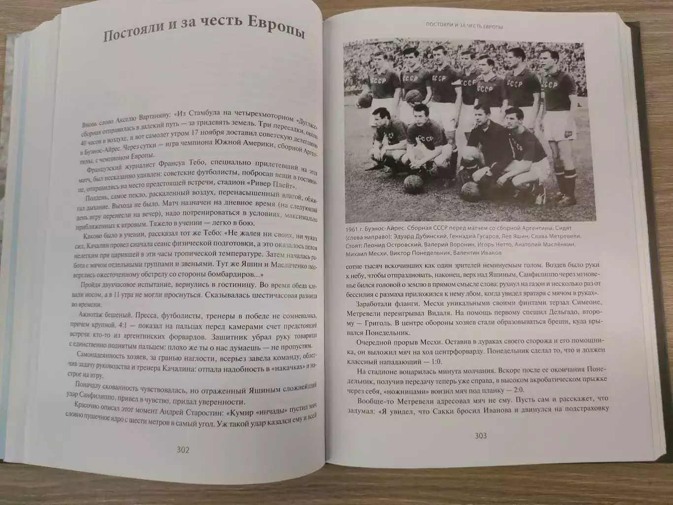 Михаил Щеглов - Тренер чемпионов Гавриил Качалин. Серия Легенды и судьбы. 3