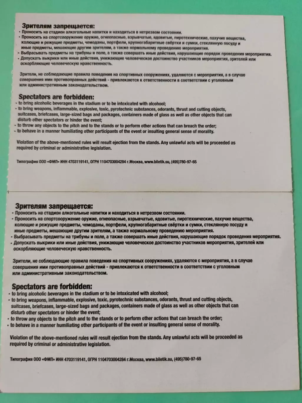 29.10.2011г. - Локомотив (Москва) - АЕК (Афины, Греция) 1