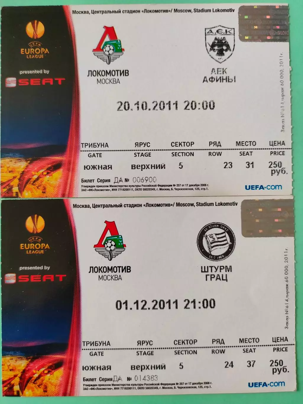 01.12.2011г. - Локомотив (Москва) - Штурм (Грац, Австрия)