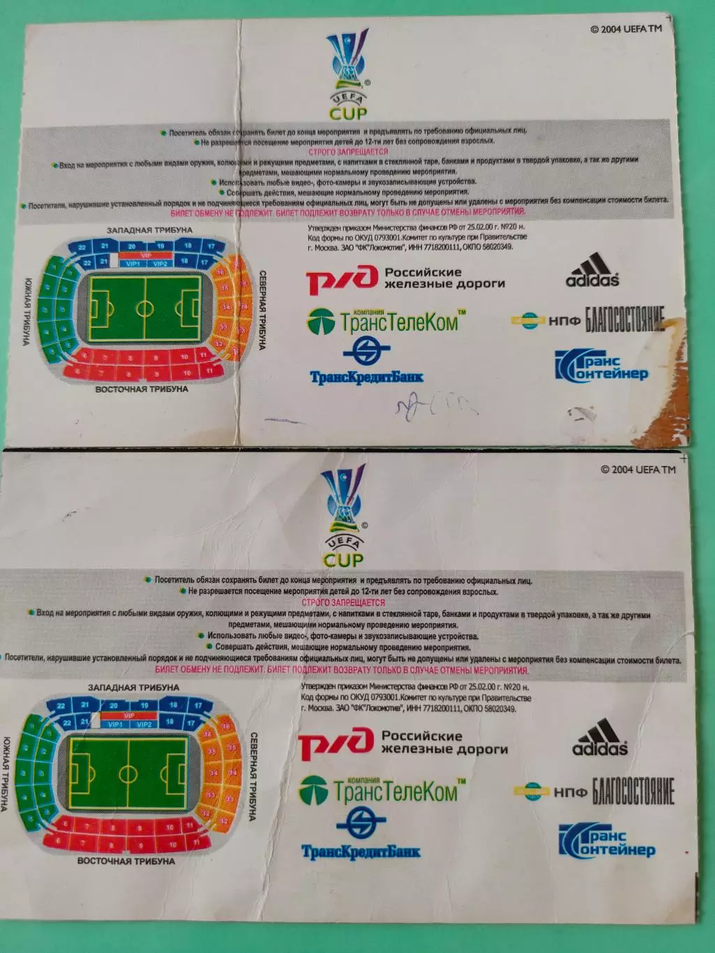 25.10.2007г. - Локомотив (Москва) - Атлетико (Мадрид, Испания) 1