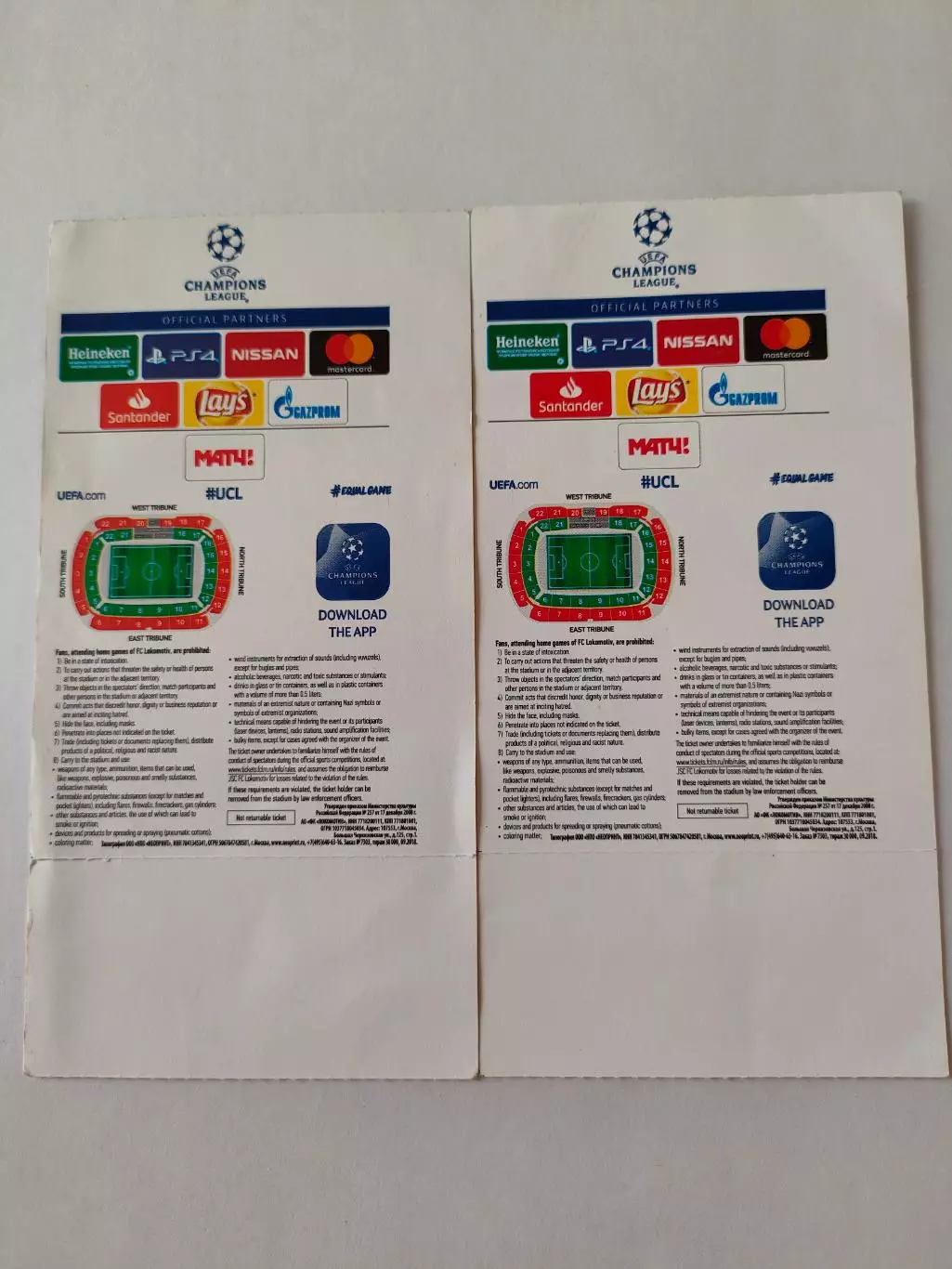 28.11.2018г. - Локомотив (Москва) - Галатасарай (Стамбул, Турция) 1