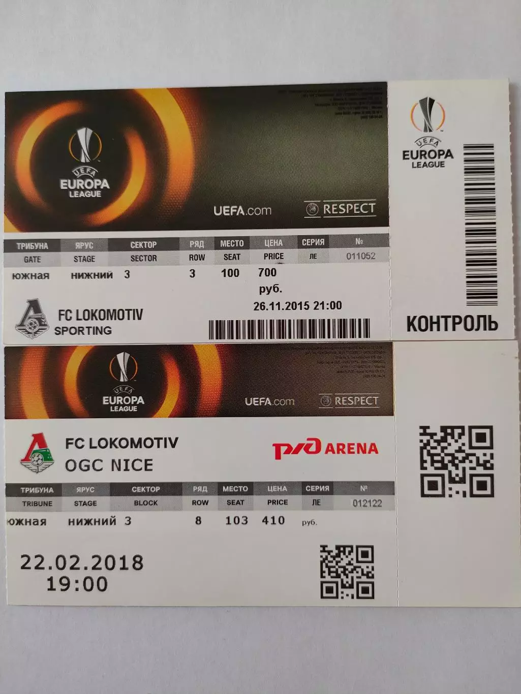 26.11.2015г. - Локомотив (Москва) - Спортинг (Лиссабон, Португалия)