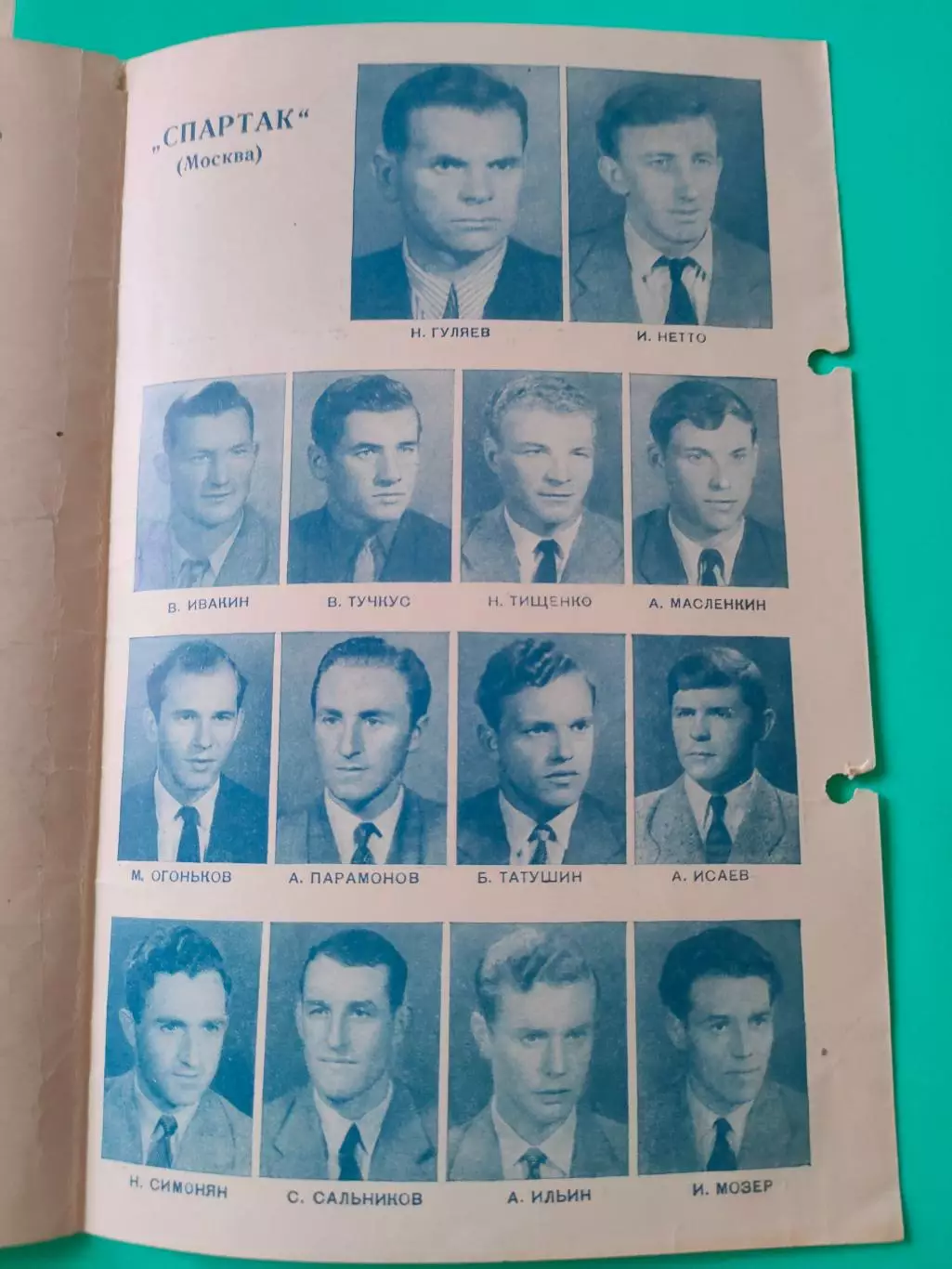 02.05.1957г. - Спартак (Москва) - Динамо (Москва) 3