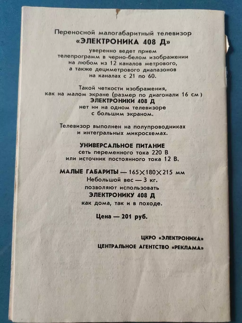 Справочник - календарь 1983 / 1984. 2