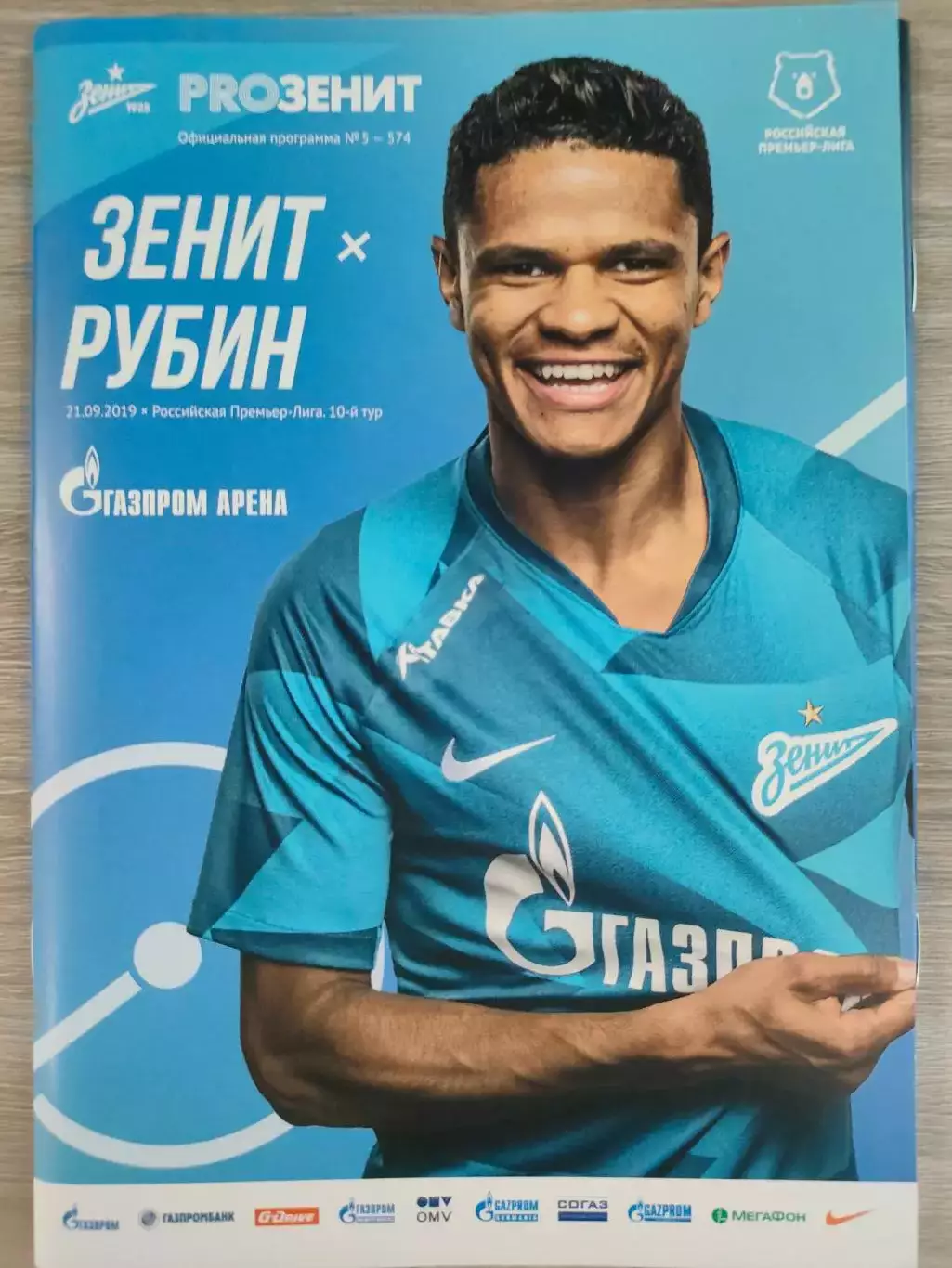 21.09.2019г. - Зенит (Санкт-Петербург) - Рубин (Казань) плюс постер.