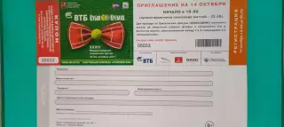 Теннис. Кубок Кремля (приглашение на 14.10.2017г.). Теннис.