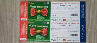 Теннис. Кубок Кремля (приглашение на 19.10.2017г.). Теннис.