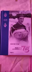 Сергей Чуев -Матч длиною в 75 лет. 2 тома. Продюсерский центр Динамо. 2024г.
