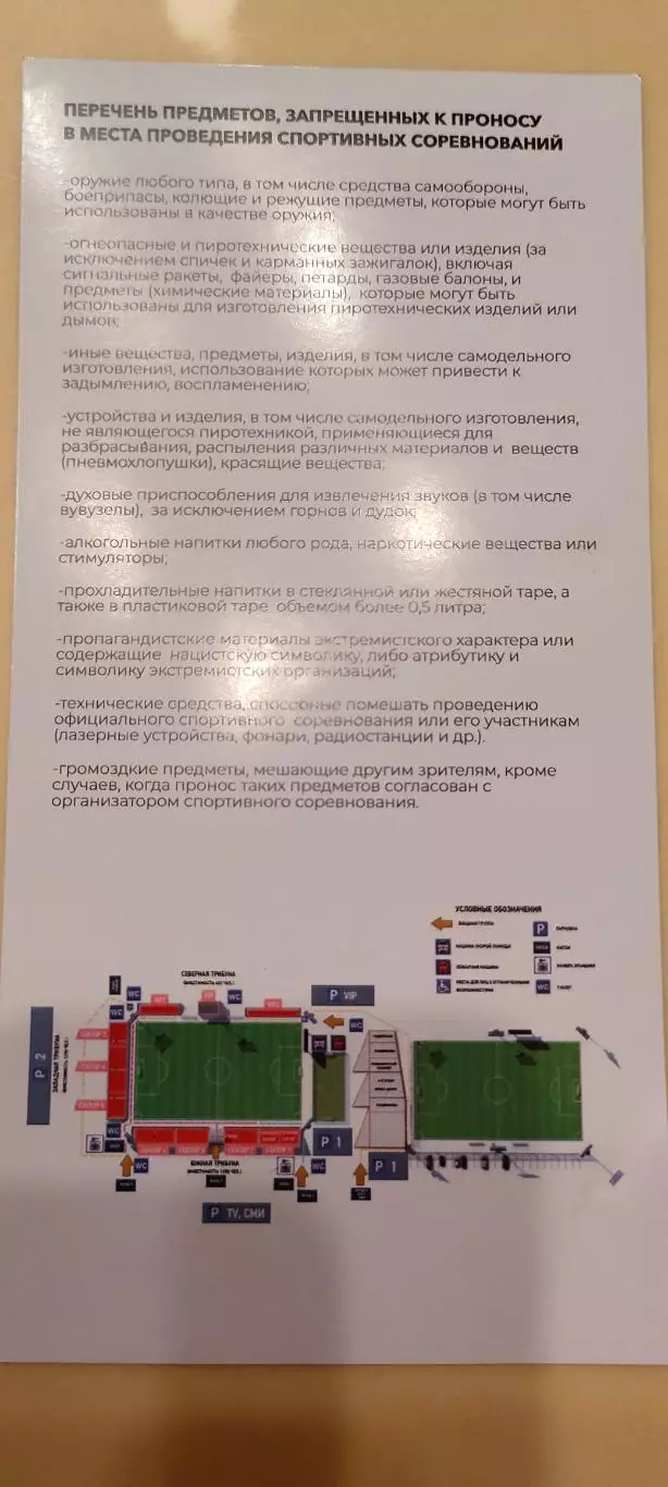 26.08.2022г. - ФК Химки (Московская область) - Локомотив (Москва) 1