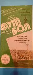 10.08.1985г. - Зенит (Ленинград / Санкт-Петербург) - Черноморец (Одесса).