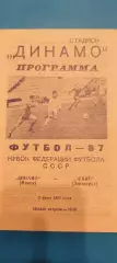 02.06.1987г. - Динамо (Минск) - Зенит (Ленинград / Санкт-Петербург)