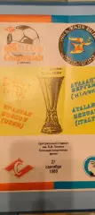 27.09.1989г. - Спартак (Москва) - Аталанта (Бергамо, Италия). КБС.