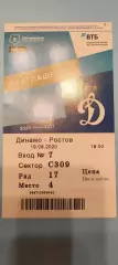 19.08.2020г. - Динамо (Москва) - ФК Ростов (Ростов-на-Дону).