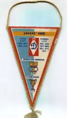 1977 Динамо Київ Киев достижения