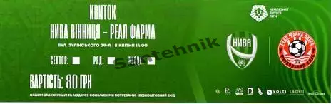 25 Нива Вінниця Винница - Реал Фарма Одеса Одесса 2025-2026 (25/26) Квиток