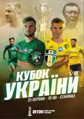 Брацлав - Олександрія Александрия 2026/2027 (26-27) кубок Вінниця Винница