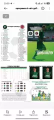 Брацлав - Диназ Діназ 2026/2027 (26-27)Вінниця Винница