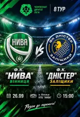 08 Нива Вінниця Винница - Дністер Заліщики Днестр Залищики 2026/2027 (26/27)