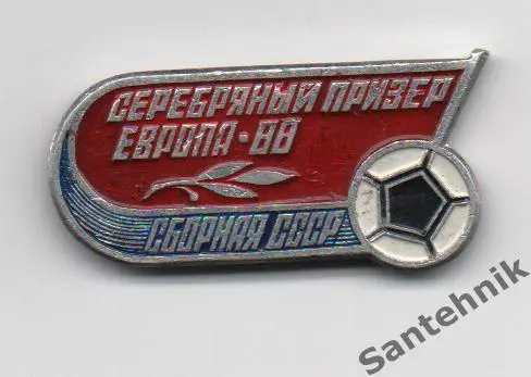 значoк СССР - серебрянный призер 88