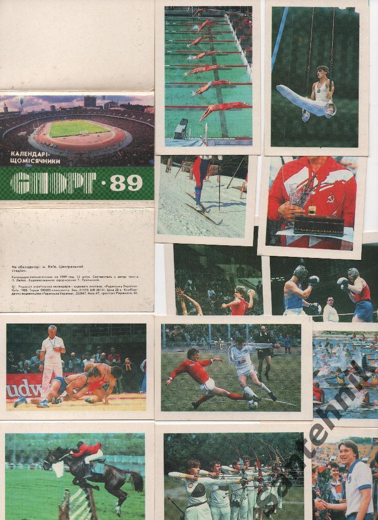 Календарики ежемесячные СПОРТ 1989