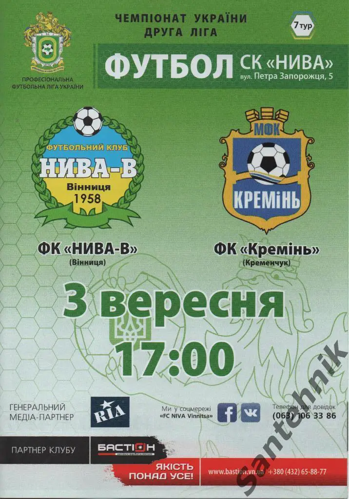 07 Нива-В Винница - Кремень Кременчуг 2016/2017