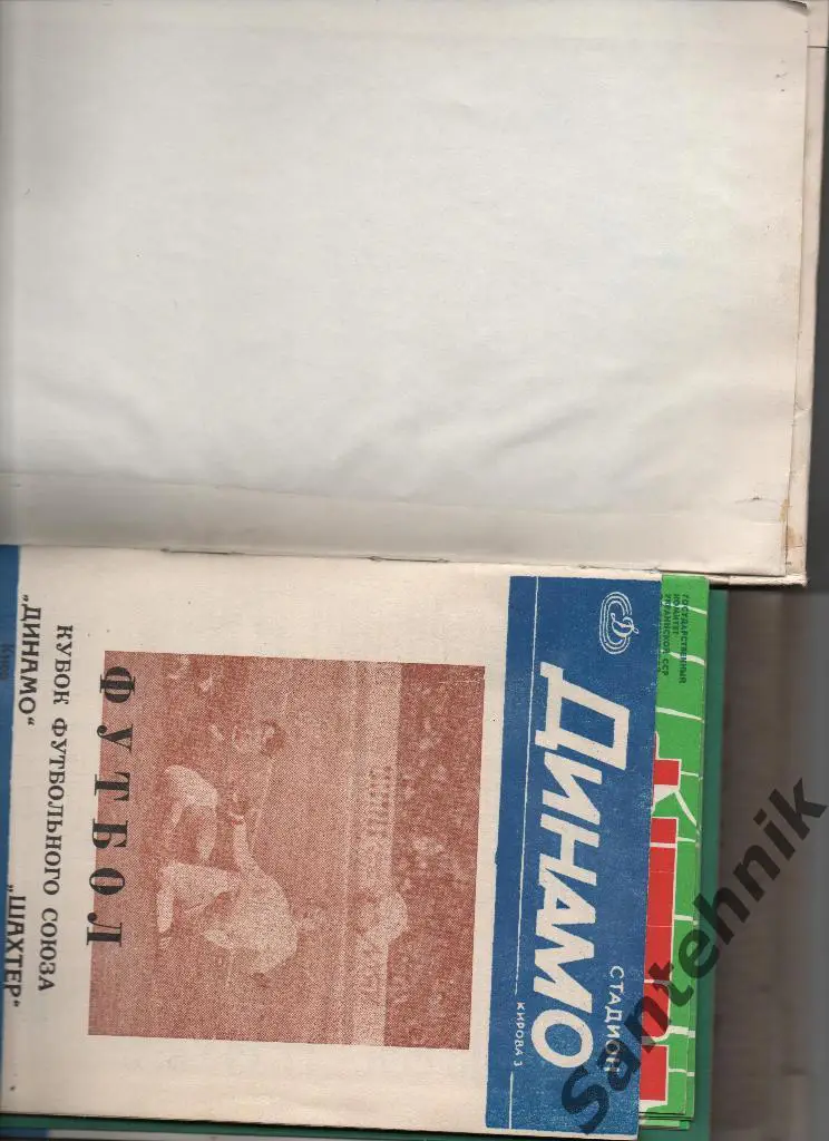 Динамо Киев 1989 вся подшивка домашних программ 1