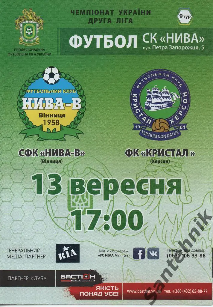 09 Нива-В Винница - Кристалл Херсон 2016/2017