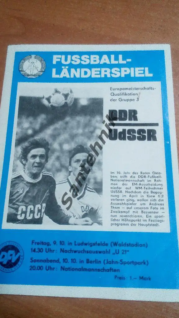 ГДР - СССР 1987