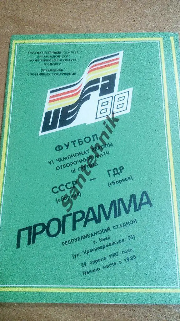 СССР - ГДР 1987