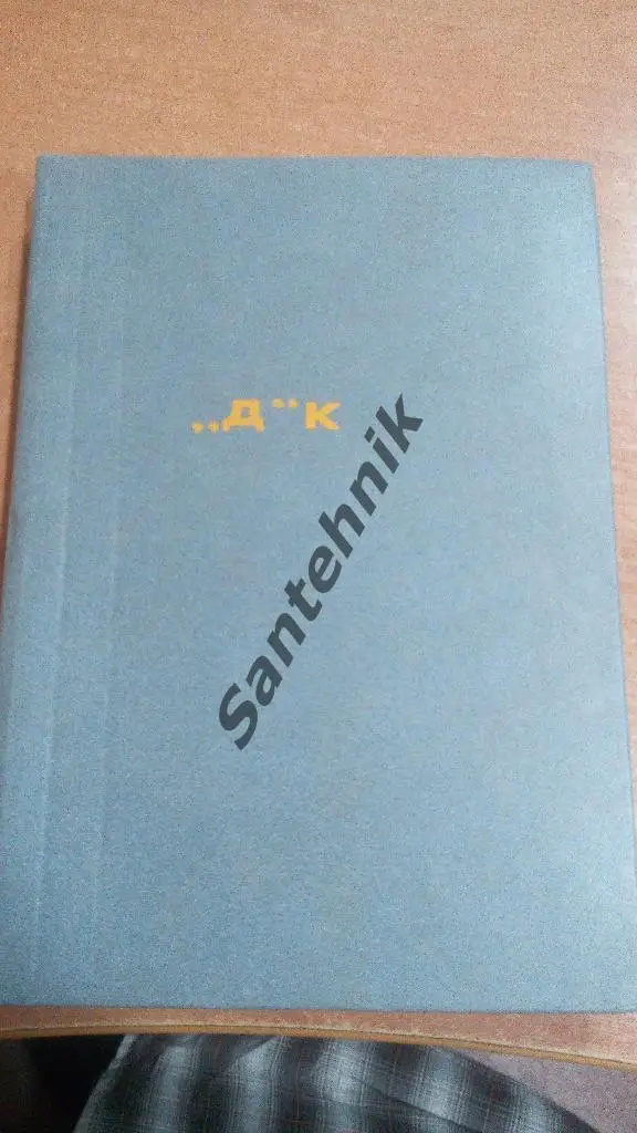 Динамо Киев 1987 подшивка всех домашних игр