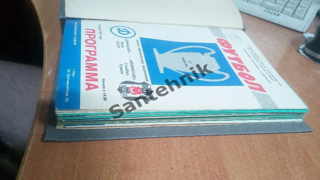 Динамо Киев 1987 подшивка всех домашних игр 1