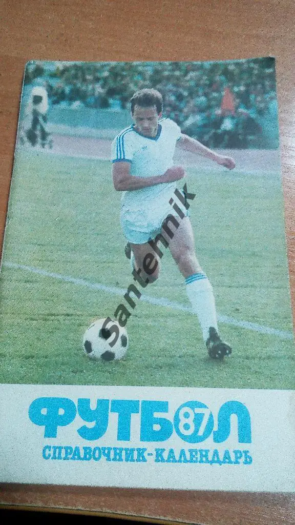 Центральный стадион Ленина 1987