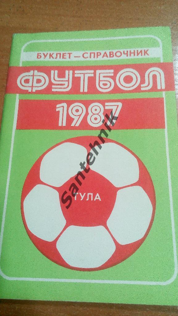 1987 Тула справочник