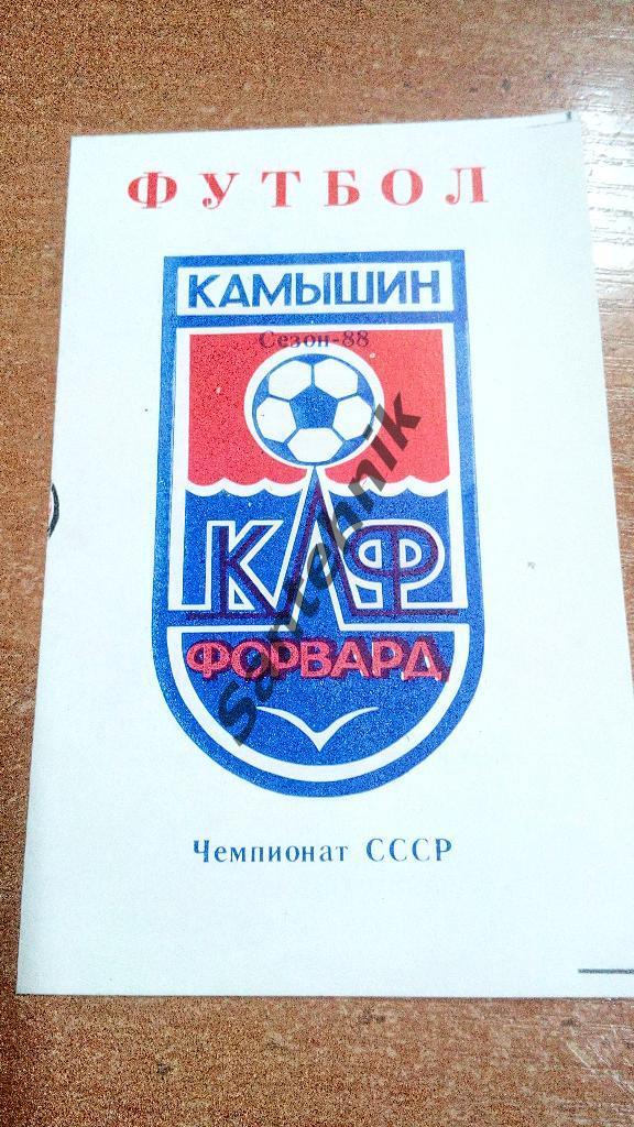 1988 Камышин 2 круг календарь игр
