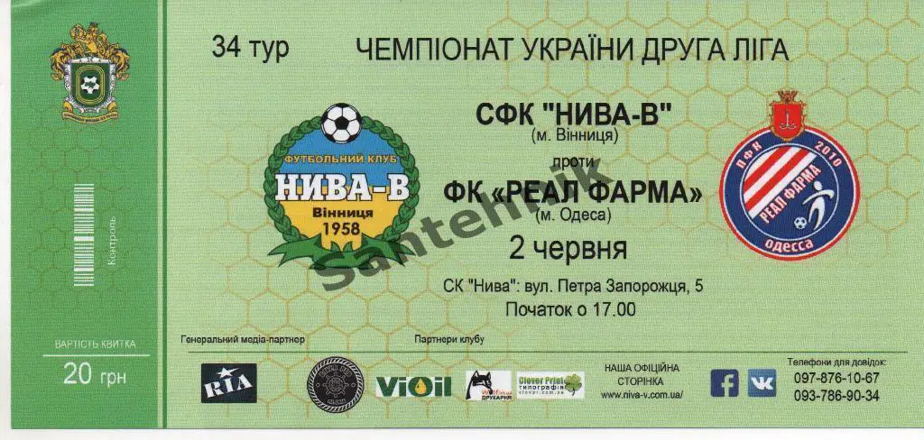 34 Нива Винница - Реал-Фарма 2016-2017 (16-17) билет