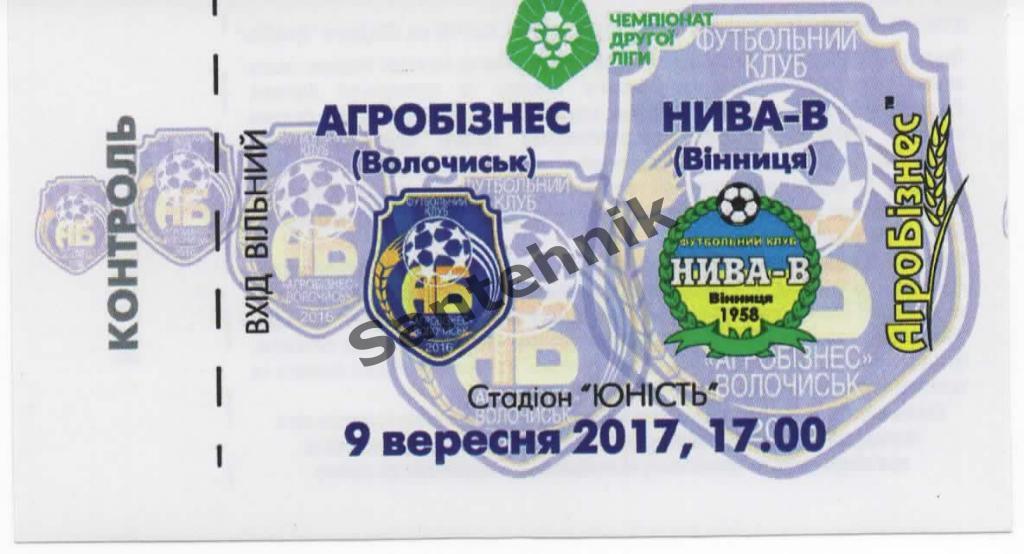 Агробизнес Волочиск - Нива Винница 2017-2018 (17/18) Билет