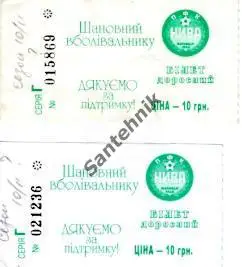 Нива Винница 2010-2011 билет